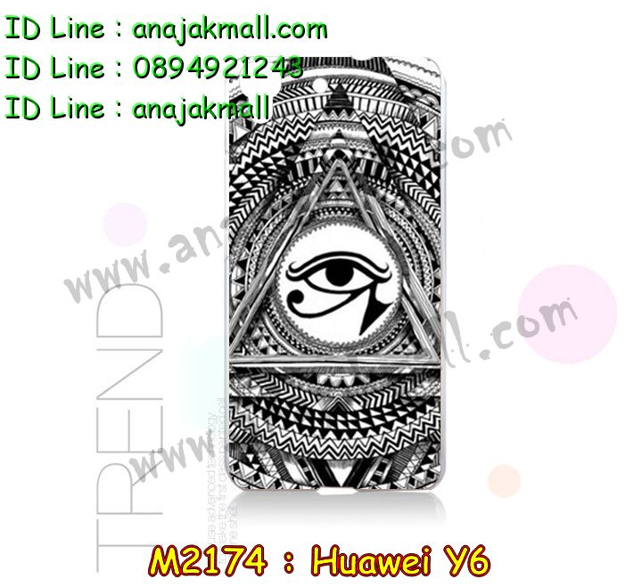 เคส Huawei y6,รับพิมพ์ลายเคส Huawei y6,เคสหนัง Huawei y6,เคสไดอารี่ Huawei ascend y6,สั่งสกรีนเคส Huawei y6,เคสโรบอทหัวเหว่ย y6,สกรีนเคสนูน 3 มิติ Huawei y6,เคสอลูมิเนียมสกรีนลายนูน 3 มิติ,เคสพิมพ์ลาย Huawei y6,กรอบกันกระแทก Huawei y6,เคสฝาพับ Huawei y6,เคสหนังประดับ Huawei y6,เคสแข็งประดับ Huawei y6,เคสตัวการ์ตูน Huawei y6,เคสยางคริสตัลติดแหวน Huawei y6,กรอบเพชรติดแหวนคริสตัล Huawei y6,เคสซิลิโคนเด็ก Huawei y6,เคสสกรีนลาย Huawei y6,เคสลายนูน 3D Huawei y6,รับทำลายเคสตามสั่ง Huawei y6,สั่งพิมพ์ลายเคส Huawei y6,เคสหนังจระเข้ Huawei y6,หนังคริสตัล Huawei y6,เคสกันกระแทกหัวเหว่ย y6,ยางกันกระแทก Huawei y6,สกรีนเคสยาง Huawei y6,เครสแข็งสกรีนการ์ตูน Huawei y6,เคทกันกระแทก Huawei y6,ฝาหลังการ์ตูน Huawei y6,เคสสกรีนฝาพับหัวเหว่ย y6,ฝากันกระแทก Huawei y6,เคสยางนิ่มการ์ตูนหัวเหว่ย y6,เคสยางนูน 3 มิติ Huawei y6,พิมพ์ลายเคสนูน Huawei y6,เคสกระเป๋าสะพาย Huawei y6,เคสสะพาย Huawei y6,เคสกระเป๋าคริสตัล Huawei y6,เคสยางใส Huawei ascend y6,เคสแข็งสกรีนการ์ตูน Huawei y6,ยางพิมพ์ลายการ์ตูน Huawei y6,เคสโชว์เบอร์หัวเหว่ย y6,เคสยางหูกระต่าย Huawei y6,บัมเปอร์หัวเหว่ย y6,กรอบอลูมิเนียมหัวเหว่ย y6,เคสอลูมิเนียม Huawei y6,เคสอลูมิเนียมสกรีนลาย Huawei y6,เคสประดับเพชรติดแหวนคริสตัล Huawei y6,ฝาพับแต่งคริสตัล Huawei y6,เคสแข็งลายการ์ตูน Huawei y6,เคสนิ่มพิมพ์ลาย Huawei y6,เคสซิลิโคน Huawei y6,เคสยางฝาพับหัวเว่ย y6,เคสยางมีหู Huawei y6,เคสประดับ Huawei y6,เคสปั้มเปอร์ Huawei y6,เคสตกแต่งเพชร Huawei ascend y6,เคสขอบอลูมิเนียมหัวเหว่ย y6,เคสแข็งคริสตัล Huawei y6,เคสฟรุ้งฟริ้ง Huawei y6,เคสฝาพับคริสตัล Huawei y6